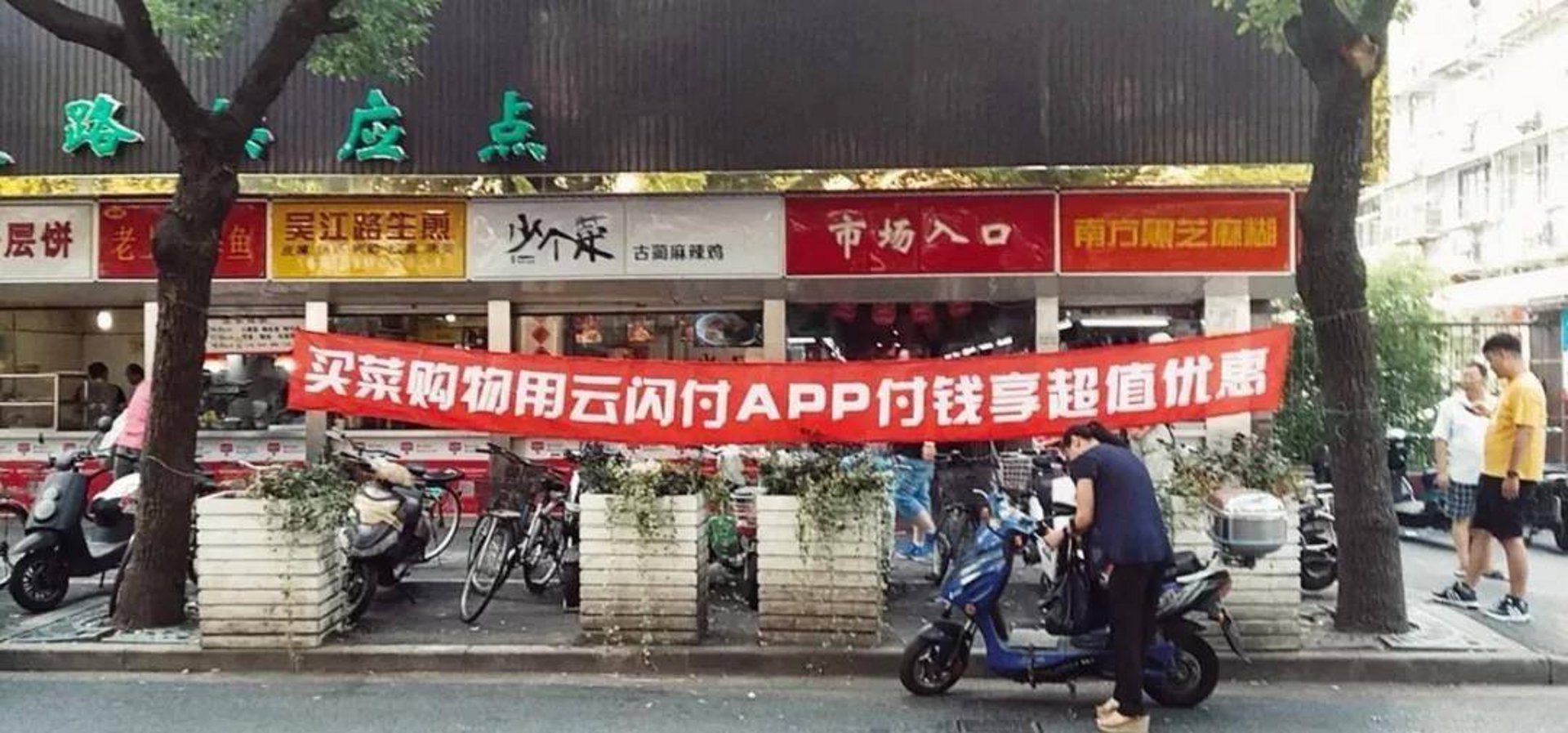 移动支付平台：科技与生活的完美交融
